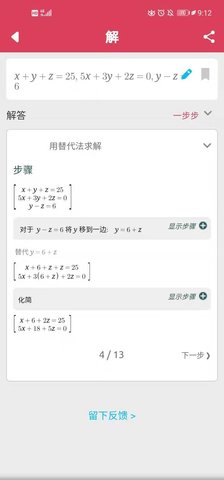 symbolab数学计算