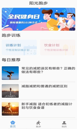 绿源运动