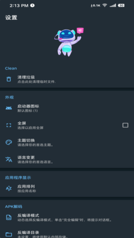 APK Editor UI（APK编辑器）