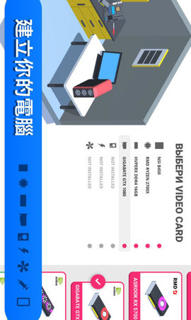 电脑制造商游戏中文版
