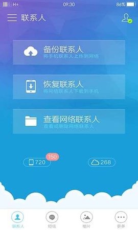 魅族云服务app