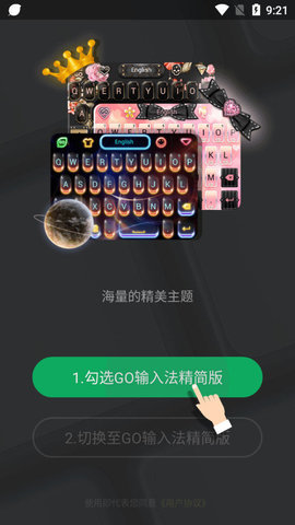 GO Keyboard Liteapk