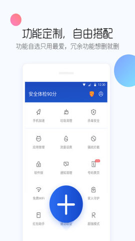 百度手机卫士清理大师