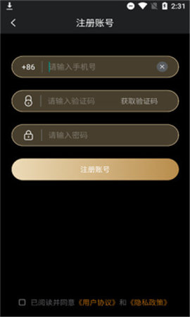 爱足够App