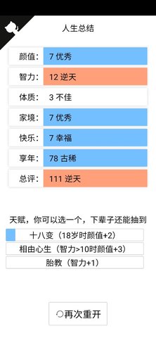 大步朝前走游戏