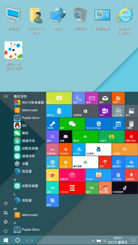 win10安卓桌面app