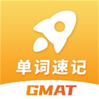 GMAT单词速记app 安卓版