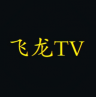 飞龙TV君 1.0.0 最新版
