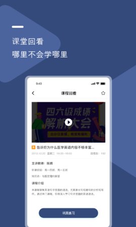 U云校App