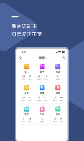 U云校App