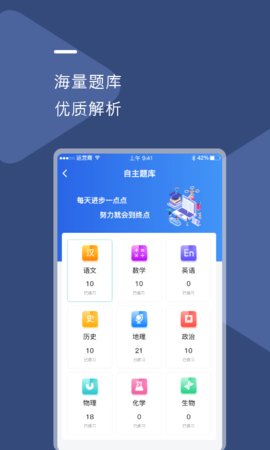 U云校App