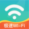 极速WiFi神器 1.0.1 安卓版