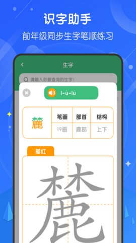 小学网课App