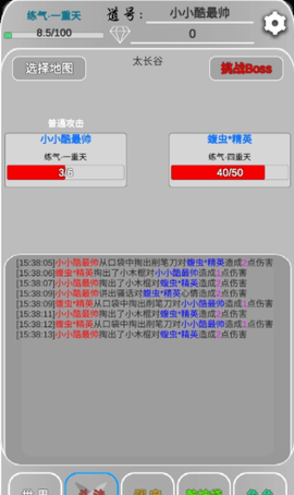 远古的修仙思路游戏