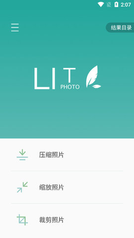 Lit图片压缩高级版