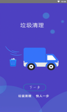 WiFi小秘书