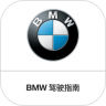 BMW驾驶指南apk 2.5.9 安卓版