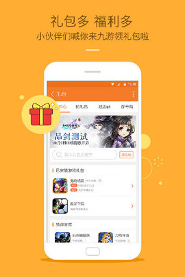 九游直播App
