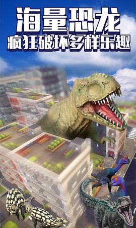 恐龙毁灭城市模拟器