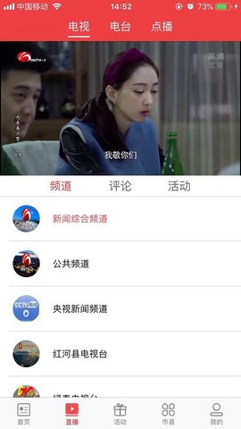 无限红河App