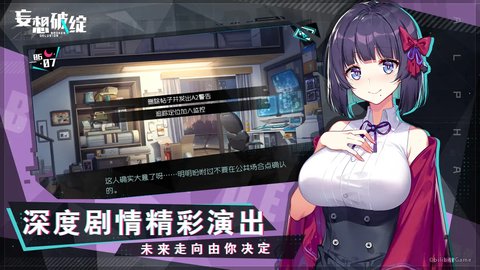 妄想破绽手机版