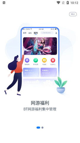 爱吾游戏宝盒模拟器App