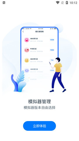 爱吾游戏宝盒模拟器App