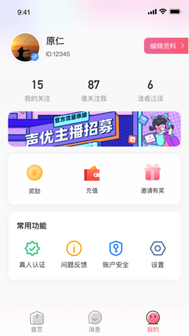 同城单身App