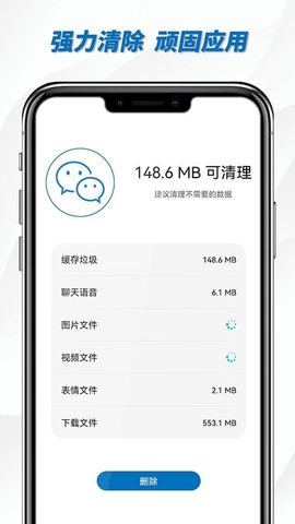 一键WiFi助手