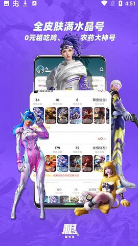 趣游戏租号卖号APP