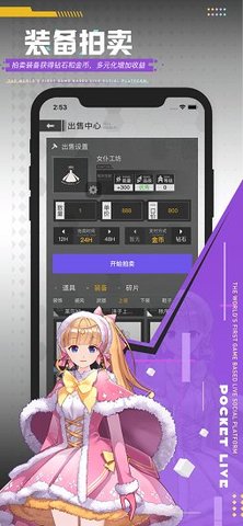 口袋live安卓版