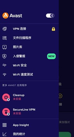 Avast手机安全软件