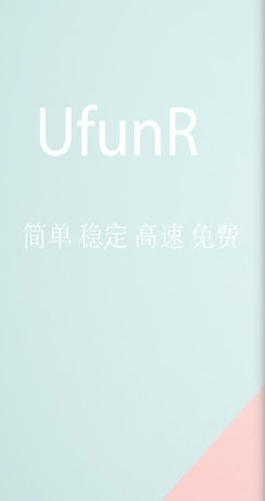 ufunr音乐