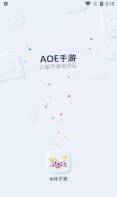 AOE手游盒子