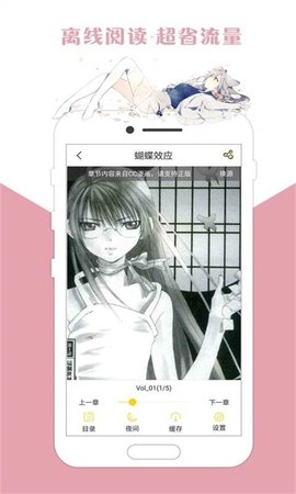 咕咕漫画纯净版