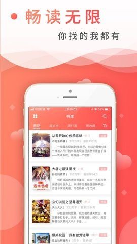 飞卢听书app