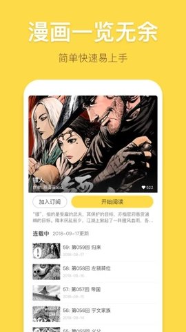 弱点漫画