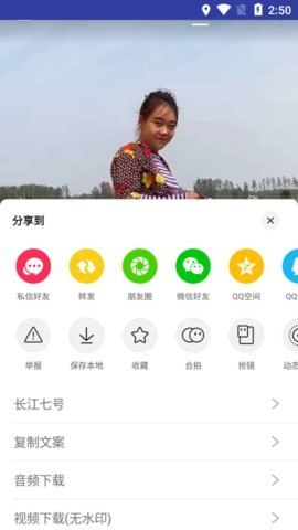 长江七号app