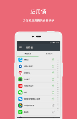 隐私计算器app