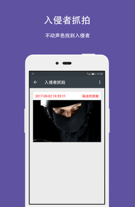 隐私计算器app