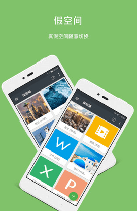 隐私计算器app