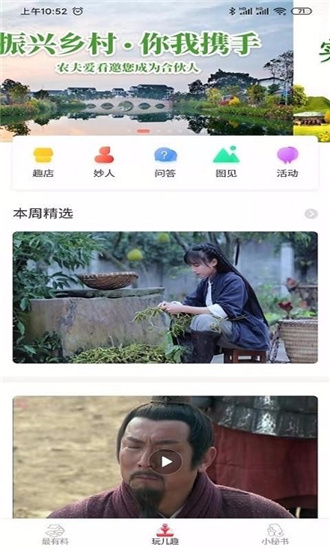 农夫爱看