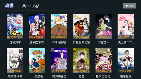 小熊猫TVApp