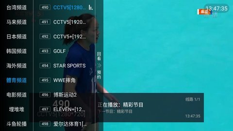 普尔茶TV