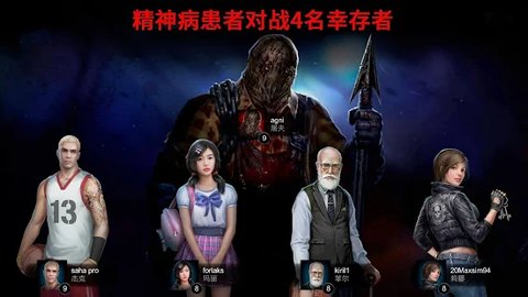 Horrorfield中文版