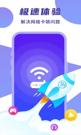 简连WiFi