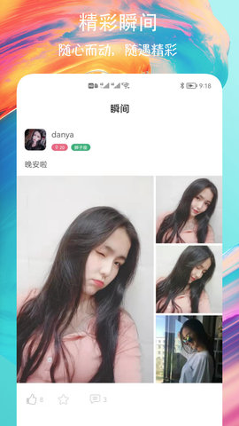 附近速聊交友App