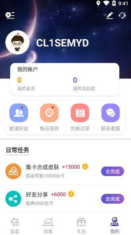 悦游圈APP