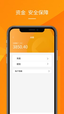 派工达App