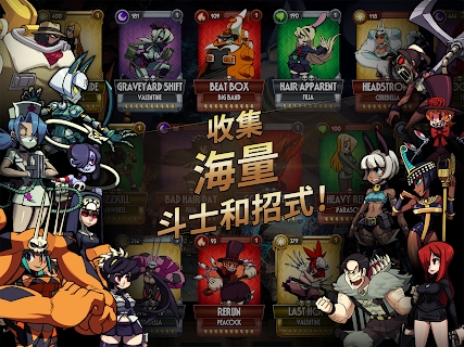 skullgirls手游汉化版